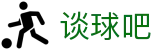 谈球吧(中国) - 官方网站